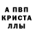 Alpha-PVP Соль MsMiusi