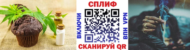 Печенье с ТГК конопля  Губкин 