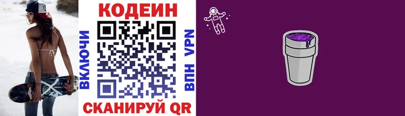 сайты даркнета наркотические препараты  ОМГ ОМГ маркетплейс  Губкин  Кодеиновый сироп Lean Purple Drank 