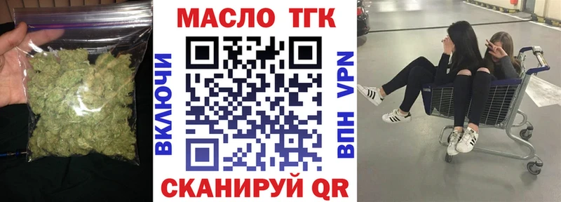 Дистиллят ТГК вейп  Губкин 